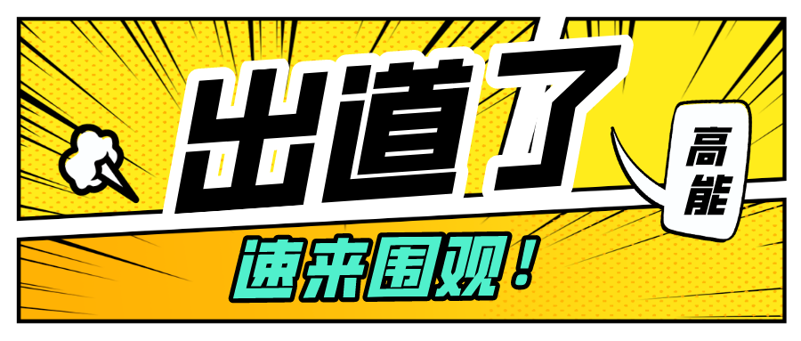 星光闪耀！19届小星星陆平原成团出道！