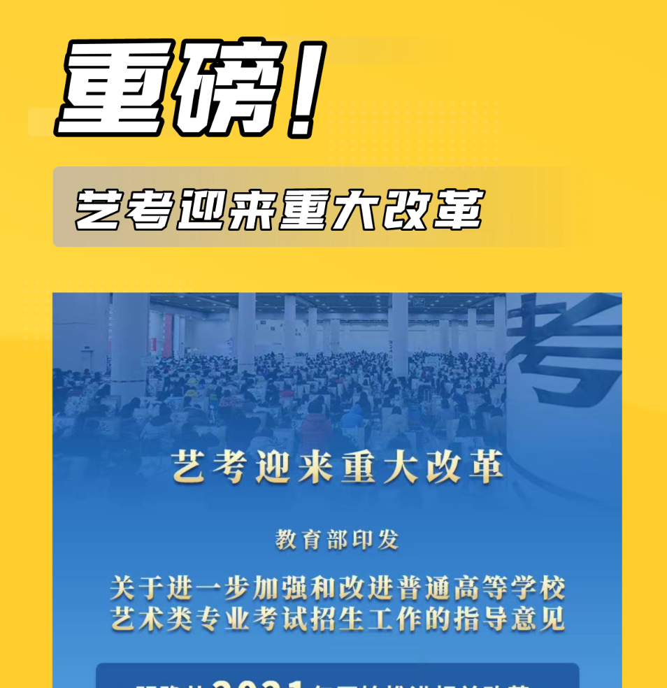 艺考改革？星光没在怕！11月统考集训班等你来